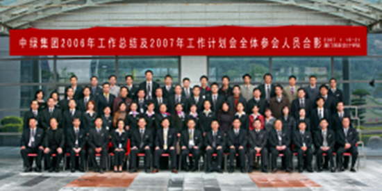 2006年工作會議總結(jié)-17203065303.jpg