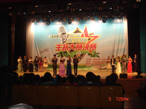 undefined 2010年華大工院主持大賽-17204287224.jpg